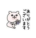 くまちゅーん敬語思いやり（個別スタンプ：7）