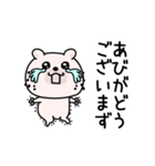くまちゅーん敬語思いやり（個別スタンプ：8）