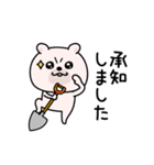 くまちゅーん敬語思いやり（個別スタンプ：10）