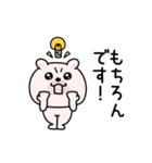 くまちゅーん敬語思いやり（個別スタンプ：13）