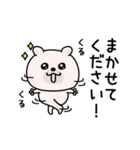 くまちゅーん敬語思いやり（個別スタンプ：14）