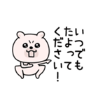 くまちゅーん敬語思いやり（個別スタンプ：15）