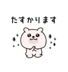 くまちゅーん敬語思いやり（個別スタンプ：16）