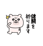 くまちゅーん敬語思いやり（個別スタンプ：17）