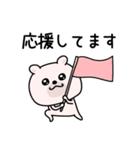 くまちゅーん敬語思いやり（個別スタンプ：18）