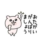 くまちゅーん敬語思いやり（個別スタンプ：20）
