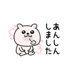 くまちゅーん敬語思いやり（個別スタンプ：25）