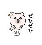 くまちゅーん敬語思いやり（個別スタンプ：27）