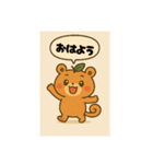 かわいいリスのスタンプだよ（個別スタンプ：1）