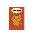 かわいいリスのスタンプだよ（個別スタンプ：2）