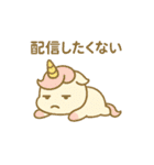 アワヨクバホシー第5弾（個別スタンプ：19）