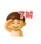 可愛い坊やのスタンプだよ（個別スタンプ：8）