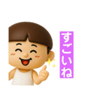 可愛い坊やのスタンプだよ（個別スタンプ：16）