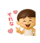 可愛い坊やのスタンプだよ（個別スタンプ：20）