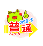 外出時に使える〜カエルのけろお24個（個別スタンプ：7）