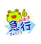 外出時に使える〜カエルのけろお24個（個別スタンプ：8）