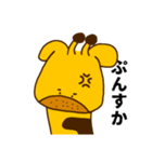 中村キリンすたんぷ完全版（個別スタンプ：6）