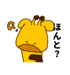 中村キリンすたんぷ完全版（個別スタンプ：13）