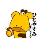 中村キリンすたんぷ完全版（個別スタンプ：14）