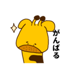 中村キリンすたんぷ完全版（個別スタンプ：21）