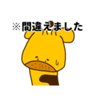 中村キリンすたんぷ完全版（個別スタンプ：37）