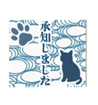 和柄と猫【挨拶】…………….（個別スタンプ：12）