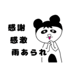 パンダの生活vol.1（個別スタンプ：2）