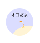 ただのチンアナゴ∈'＾'∋（個別スタンプ：5）