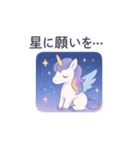 ゆるふわユニコーン スタンプ（個別スタンプ：1）