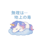 ゆるふわユニコーン スタンプ（個別スタンプ：2）