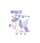 ゆるふわユニコーン スタンプ（個別スタンプ：13）