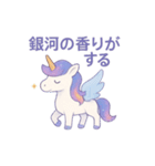 ゆるふわユニコーン スタンプ（個別スタンプ：14）
