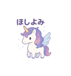 ゆるふわユニコーン スタンプ（個別スタンプ：17）