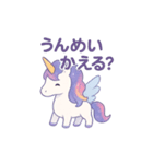 ゆるふわユニコーン スタンプ（個別スタンプ：18）