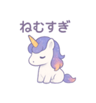ゆるふわユニコーン スタンプ（個別スタンプ：21）