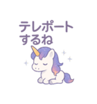 ゆるふわユニコーン スタンプ（個別スタンプ：23）