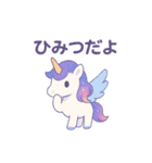 ゆるふわユニコーン スタンプ（個別スタンプ：29）