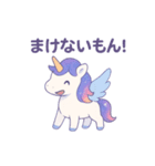 ゆるふわユニコーン スタンプ（個別スタンプ：30）