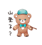 やさしいくまの休日（個別スタンプ：38）