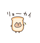 biepo 食パンくま（個別スタンプ：8）