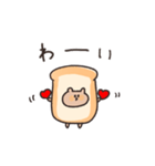 biepo 食パンくま（個別スタンプ：20）