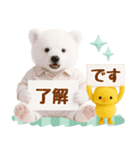 ラフな敬語の癒し白くま（個別スタンプ：1）