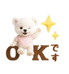 ラフな敬語の癒し白くま（個別スタンプ：2）