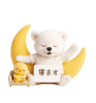 ラフな敬語の癒し白くま（個別スタンプ：15）