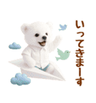 ラフな敬語の癒し白くま（個別スタンプ：21）