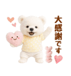 ラフな敬語の癒し白くま（個別スタンプ：35）