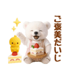 ラフな敬語の癒し白くま（個別スタンプ：36）