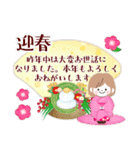 毎年使える♥年末年始＆お正月3モカちゃん（個別スタンプ：9）