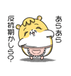 マムスター 2（今日も優しい）（個別スタンプ：1）