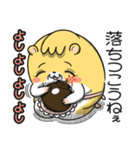 マムスター 2（今日も優しい）（個別スタンプ：3）
